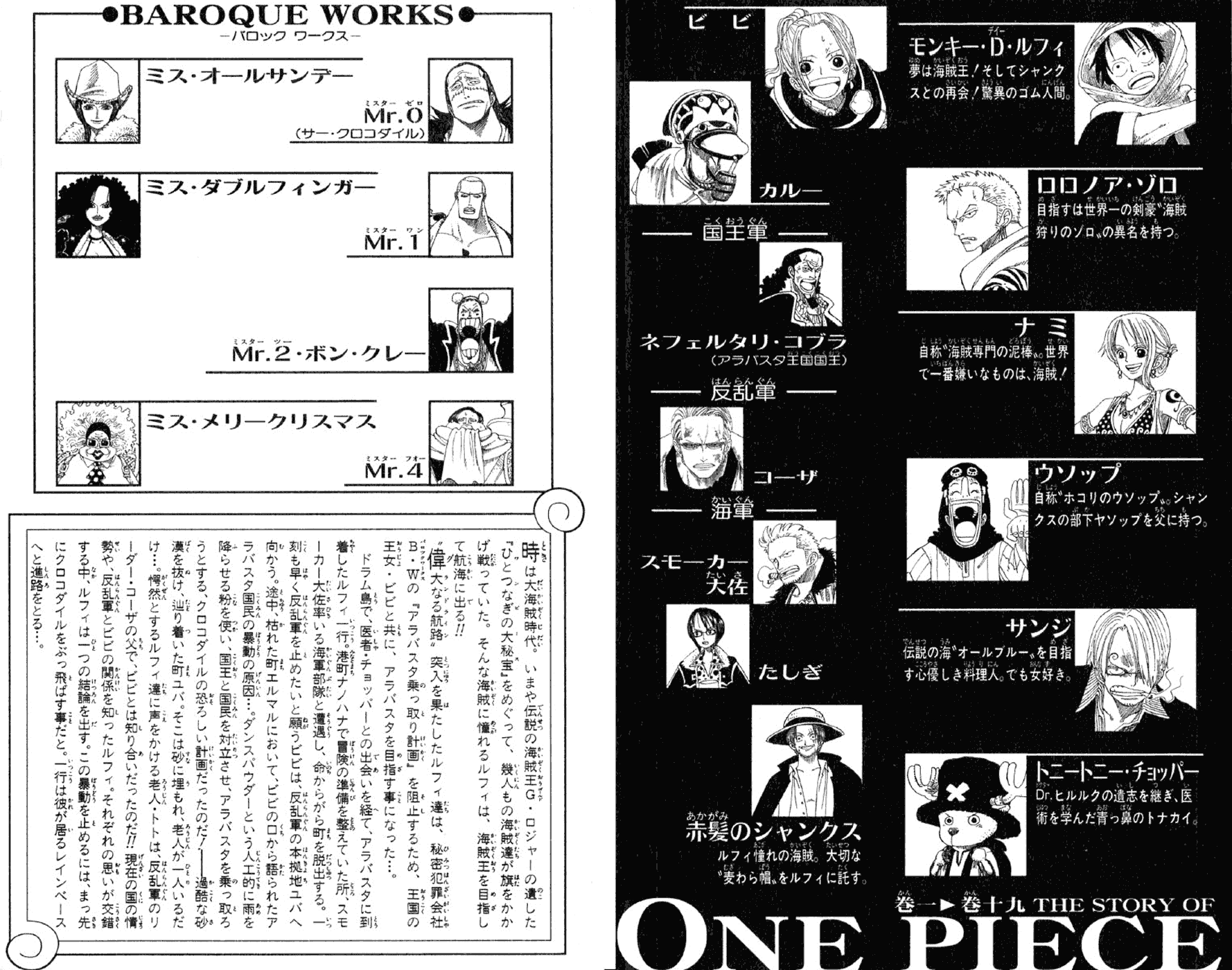 One Piece, Chapter 167 image 05